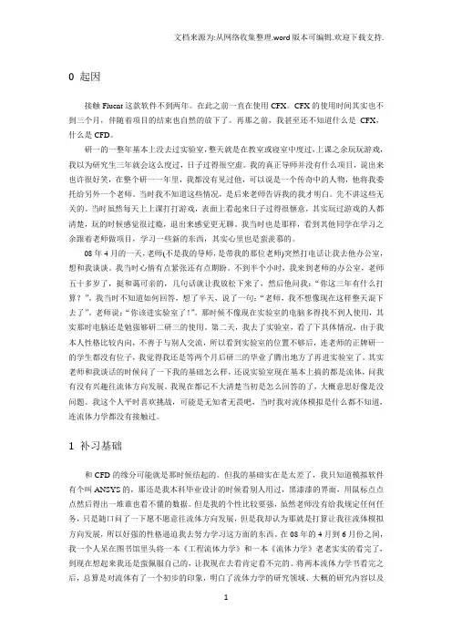 Fluent学习日记