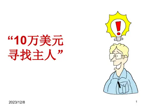 公共关系案例分析之新闻策划
