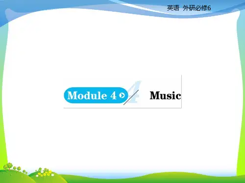 【最新】高中英语选修6(外研版)课件：Module+4+Music+Period+1.ppt