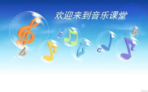 人音版初中音乐 ☆打支山歌过横排 课件 (1)PPT课件