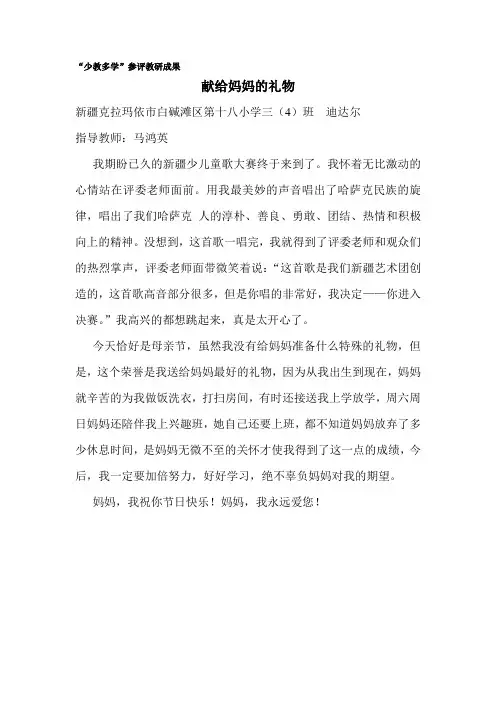 克市18小三(4)迪达尔1