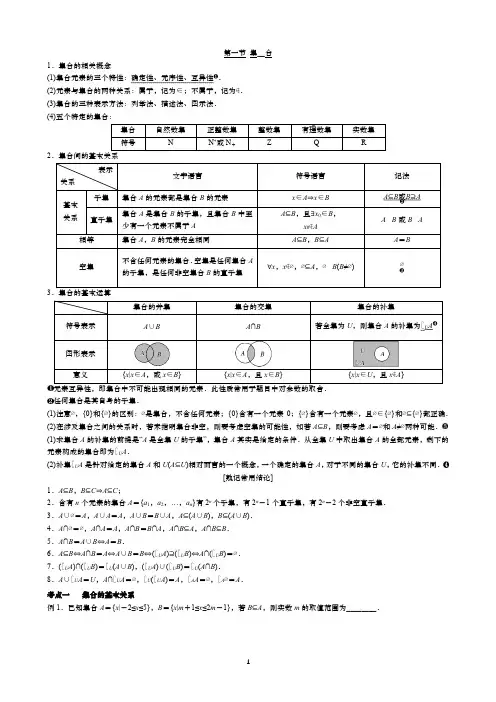 高一上册数学期末复习经典教案