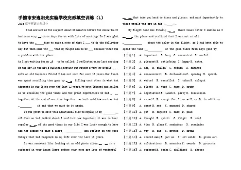 高考英语二轮复习 完形填空训练高三全册英语试题