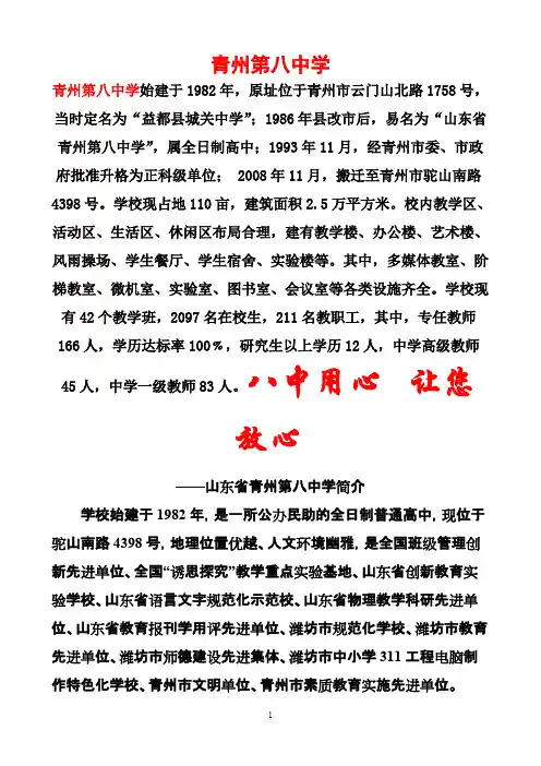 校史稿（修改）