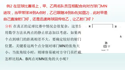 九年级数学上册  24.1圆垂径定理圆心角圆周角124.1.4圆周角2_11-15