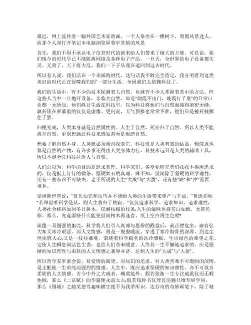 指导高考作文的满分范文(通用3篇)