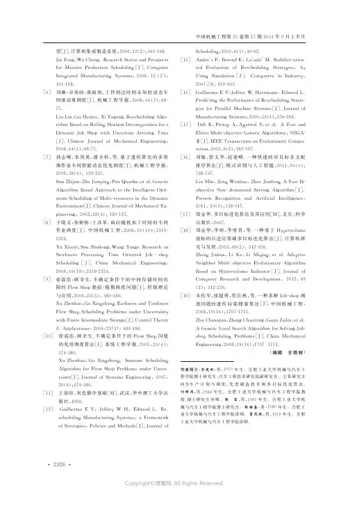 圆柱滚子轴承磨损失效的ADAMS仿真及实验