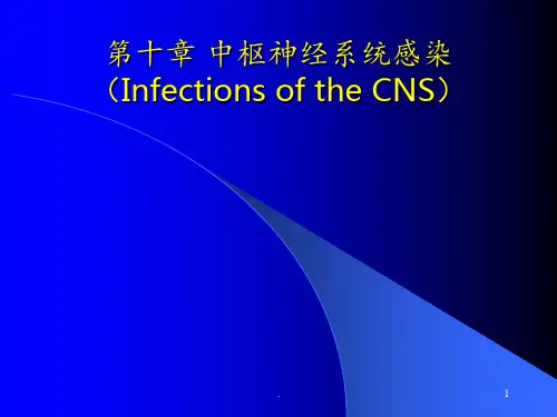 第六版神经内科第十章-中枢神经系统感染PPT课件