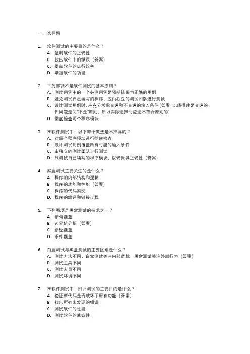 软件测试初级面试题