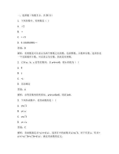 浦东初中数学二模试卷答案