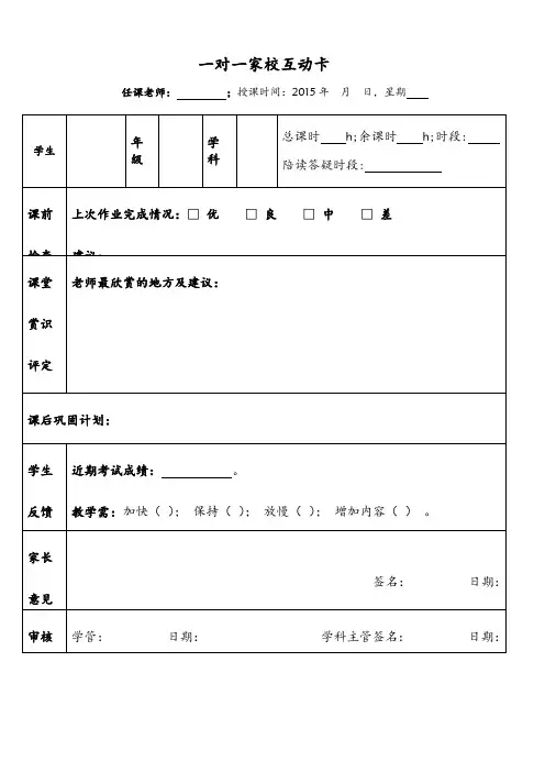 1记叙文专题阅读之理解句子的含义