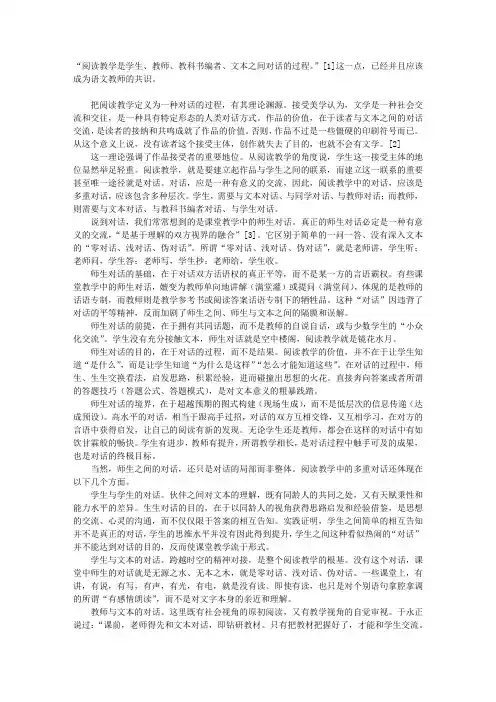 多重对话深度批注