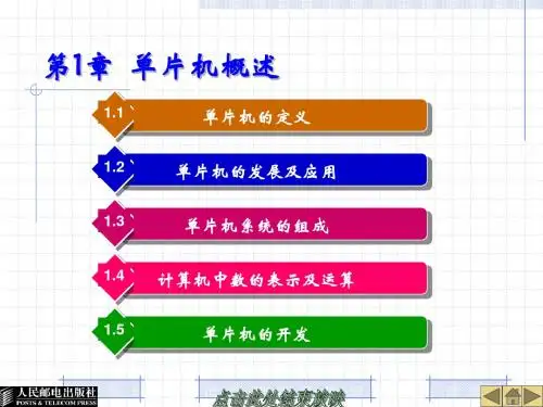 01单片机