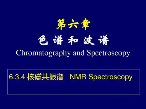 中山大学有机化学课件第06章12-04-01