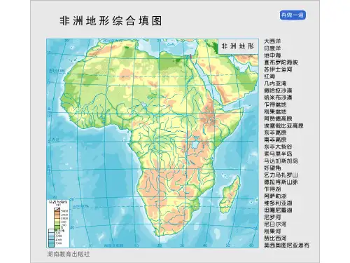 非洲概述