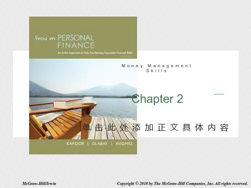 个人理财英文版第二章
