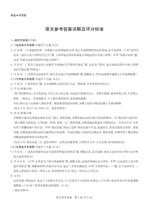 2018年山西省孝义市语文答案