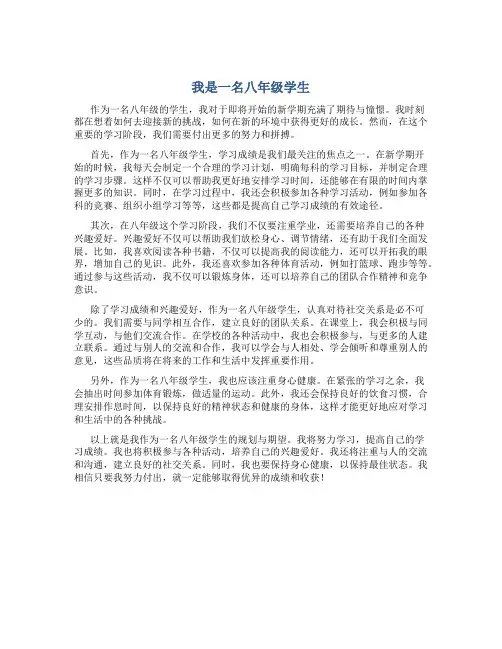 八年级语文第一课