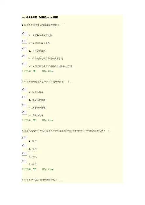 机械工业绿色制造技术-现代制造技术试卷(含答案)