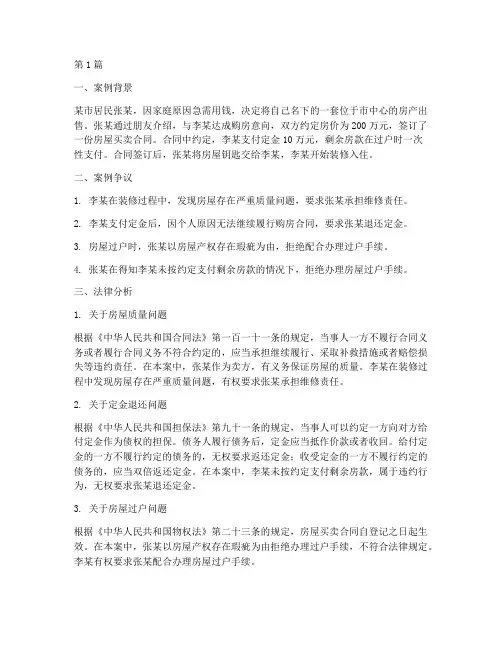法律大讲堂相关案例(3篇)