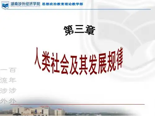 马原第三章