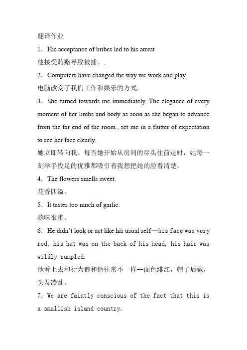 翻译作业