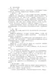 读书笔记摘抄(共10篇)