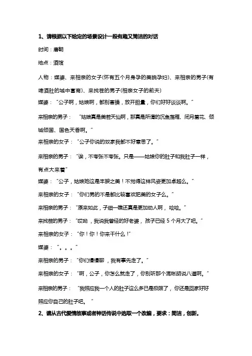 文案策划笔试题