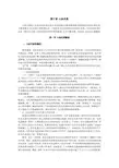 第十章 人际关系