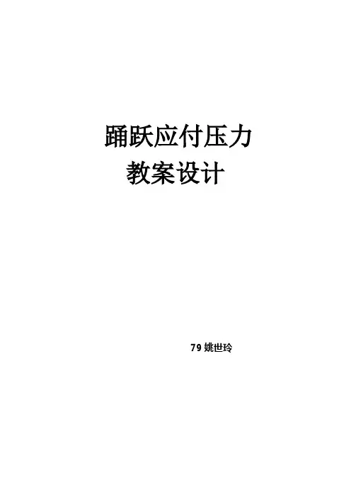 学校心理辅导作业
