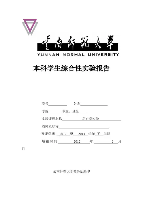 斗南鲜花市场调查
