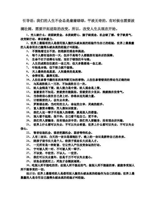 一些话30岁以后知道就晚了, 不收藏是你的损失