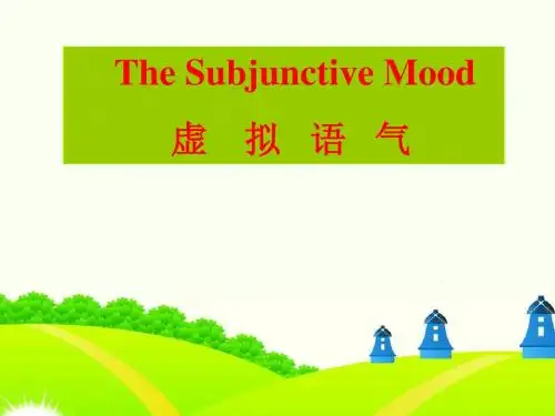 B6U1 Grammar虚拟语气