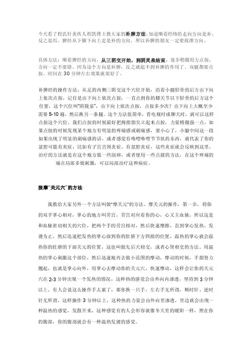 刮痧大小鱼际脾肾补脾经是在大拇指罗纹面上顺时针旋推[宝典]