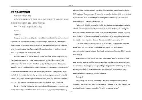 历年英语二级笔译真题