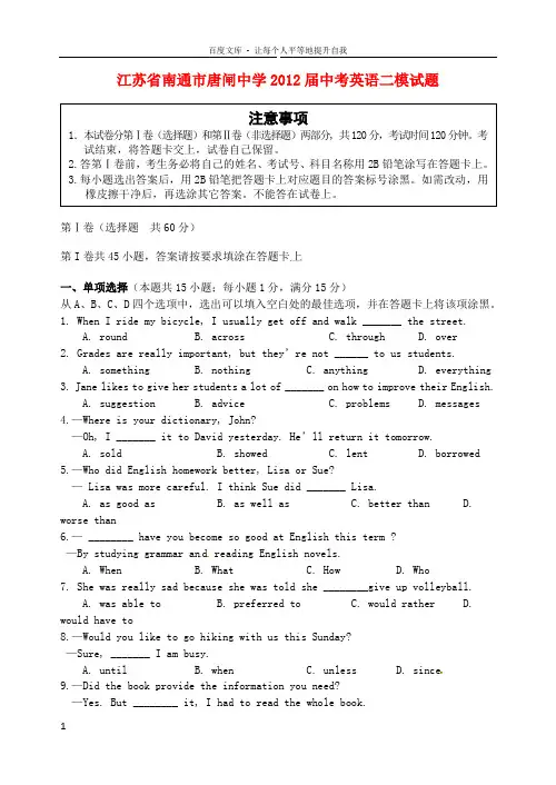 中考英语二模试题(3)