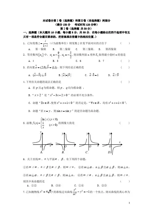 福建省福州一中高三数学模拟试题 理 新人教A版