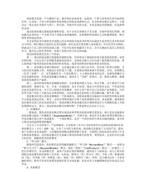 如何提升商业模式的赢利能力？