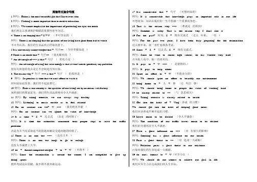 英语作文加分句型
