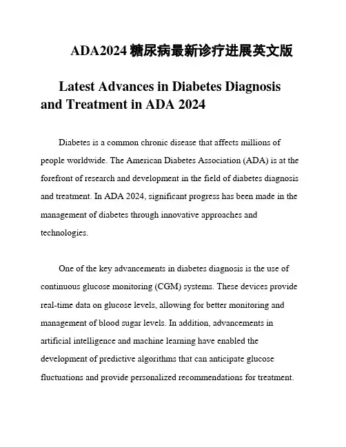ADA2024糖尿病最新诊疗进展英文版
