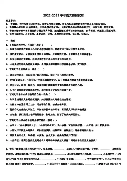 江西省高安市2023年中考冲刺卷语文试题含解析