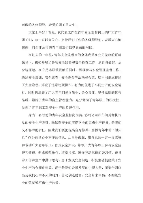 青岗发言