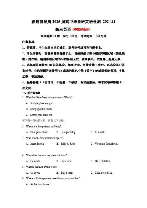 福建省泉州市2024-2025学年高三上学期11月期中考试 英语含答案