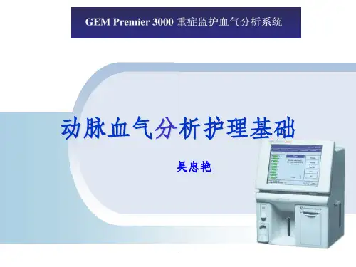 动脉血气分析护理基础(上传)ppt课件