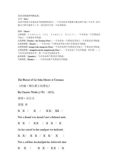 英语诗歌鉴赏