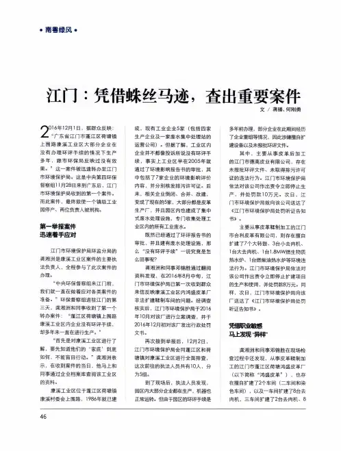 江门：凭借蛛丝马迹查出重要案件
