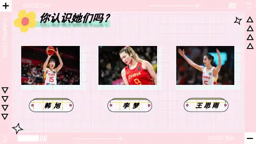 集体生活成就我课件(共24张PPT)七年级道德与法治下册(统编版)