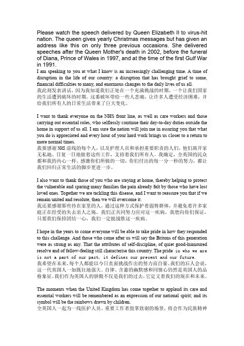 英国女王抗疫演讲