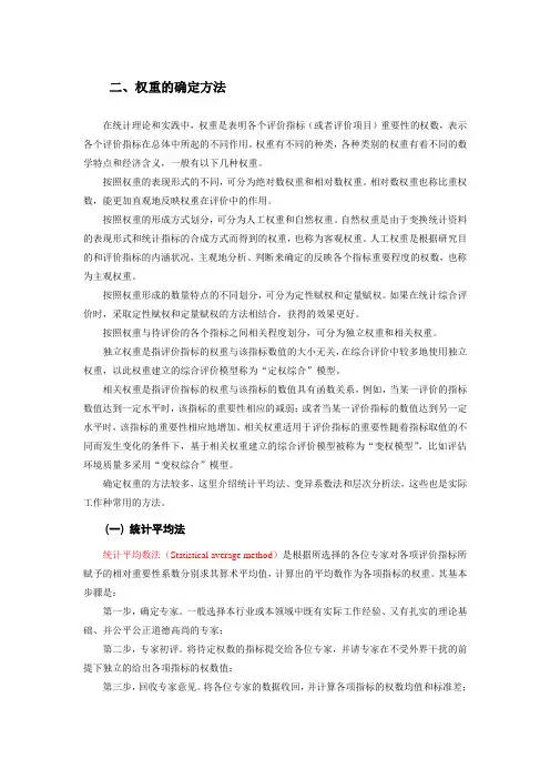 变异系数_层次分析_各种权重求解法