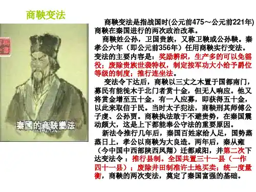 中国古代经济政策(PPT)4-1
